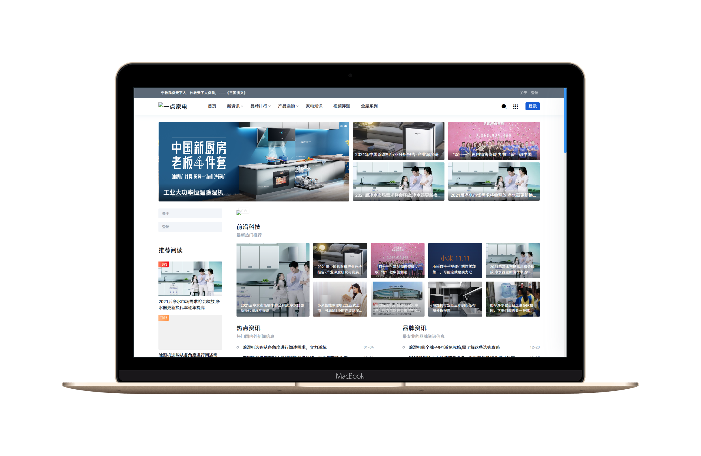 002.0f1.cn-Macbook.png