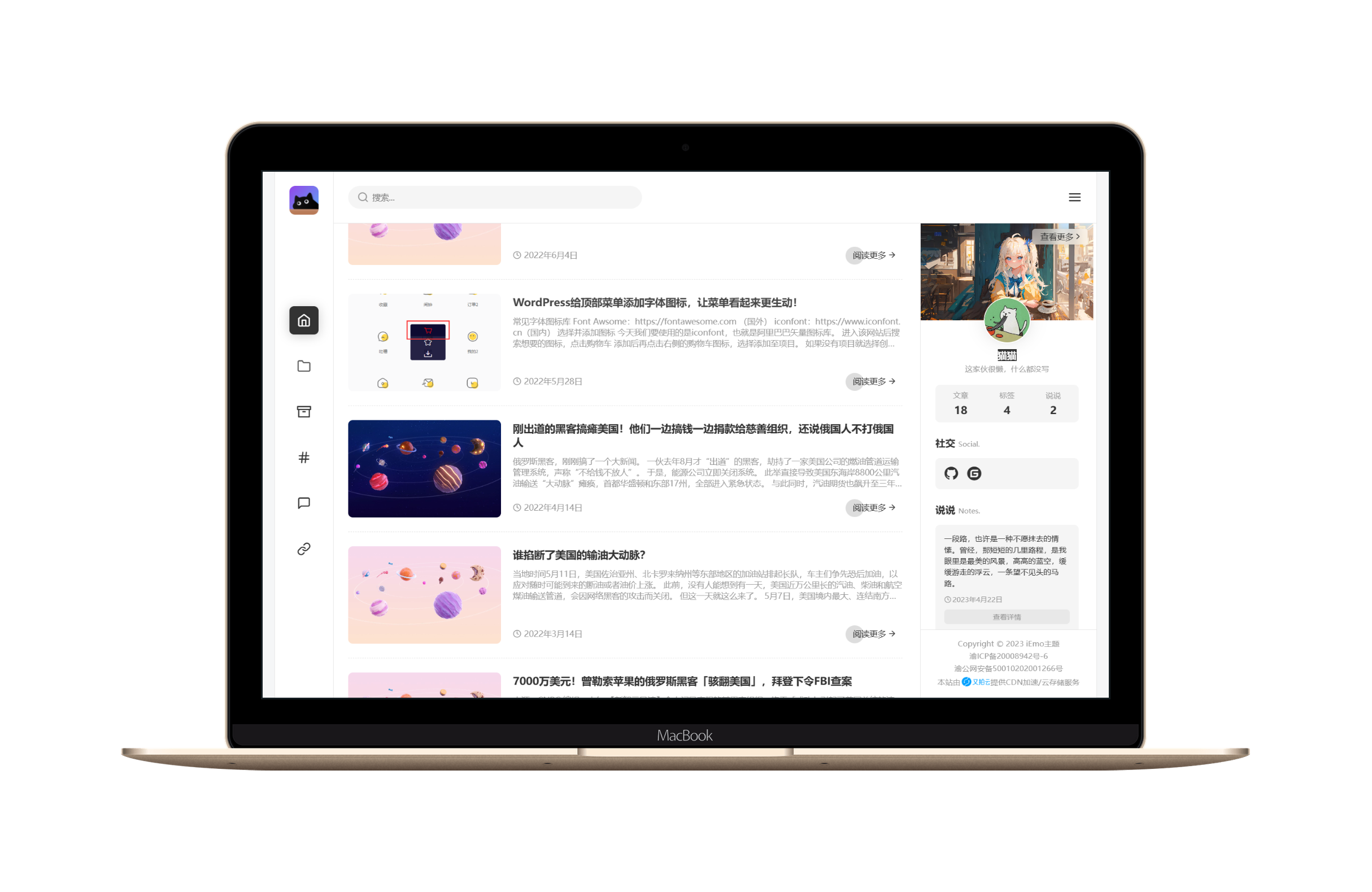 iemo.onll.cn_(样机)-Macbook.png