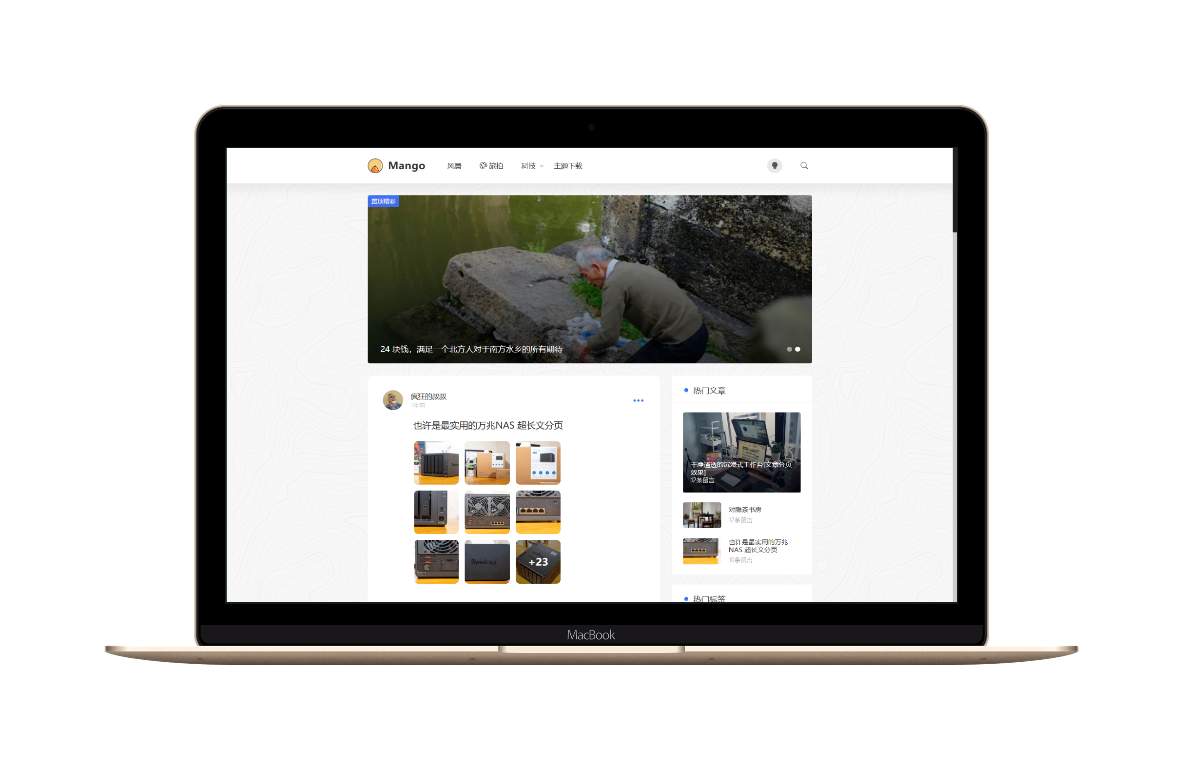 mango.huitheme.cn_(样机)-Macbook.png