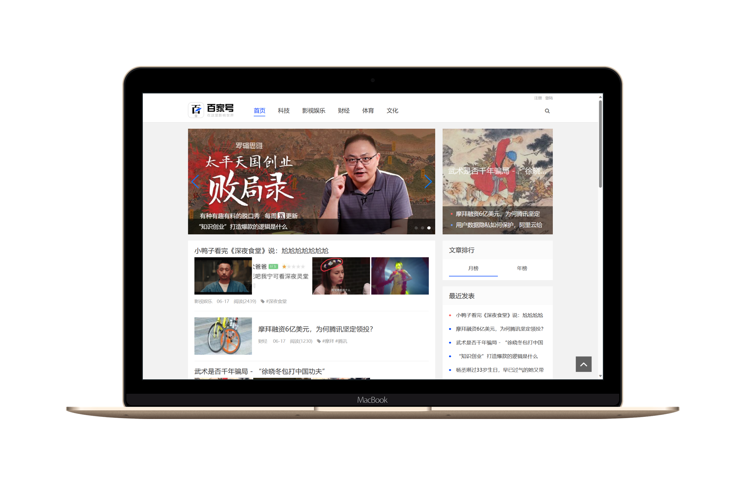 theme.b5b6.com_ydbaijia_(样机)-Macbook.png