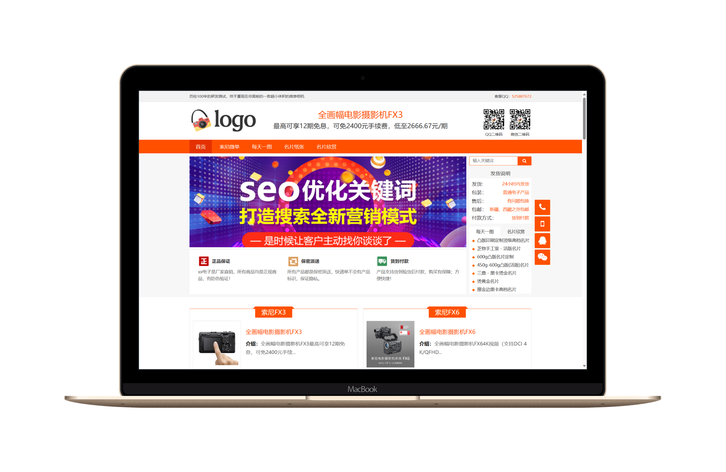 theme.b5b6.com_ydpro_(样机)-Macbook.png