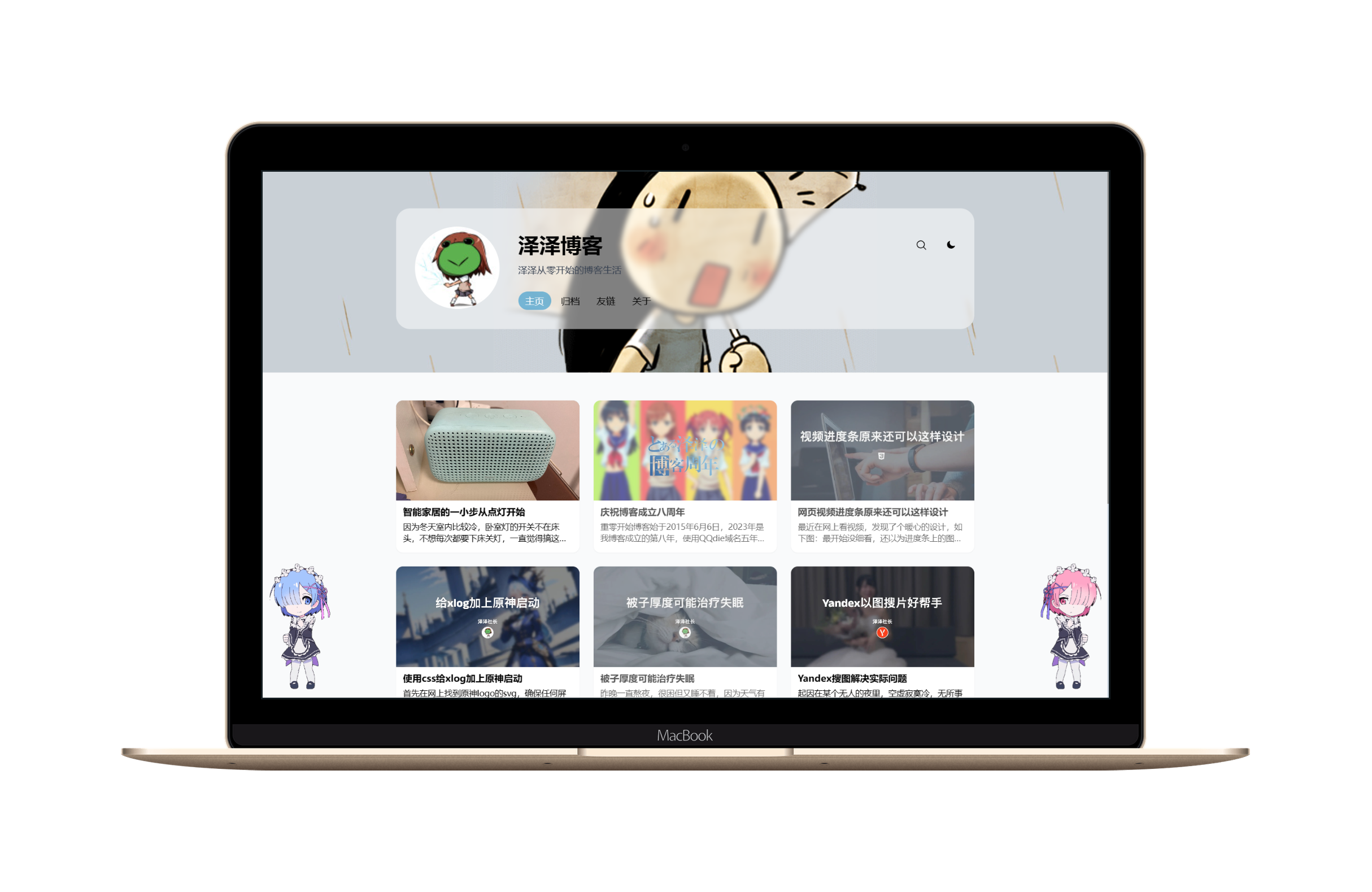 yydie.cn_(样机)-Macbook.png