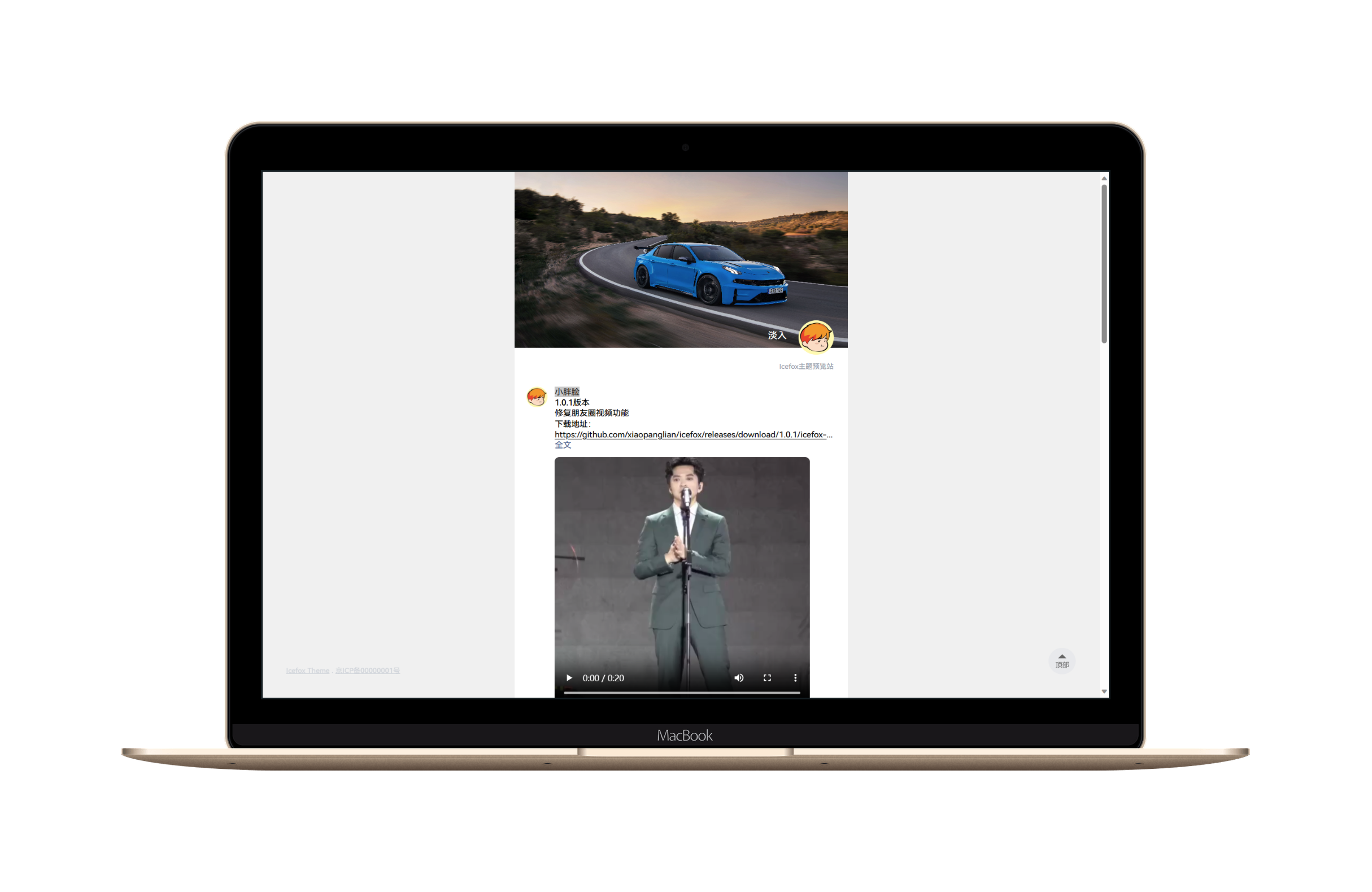 0ru.cn_(样机)-Macbook.png