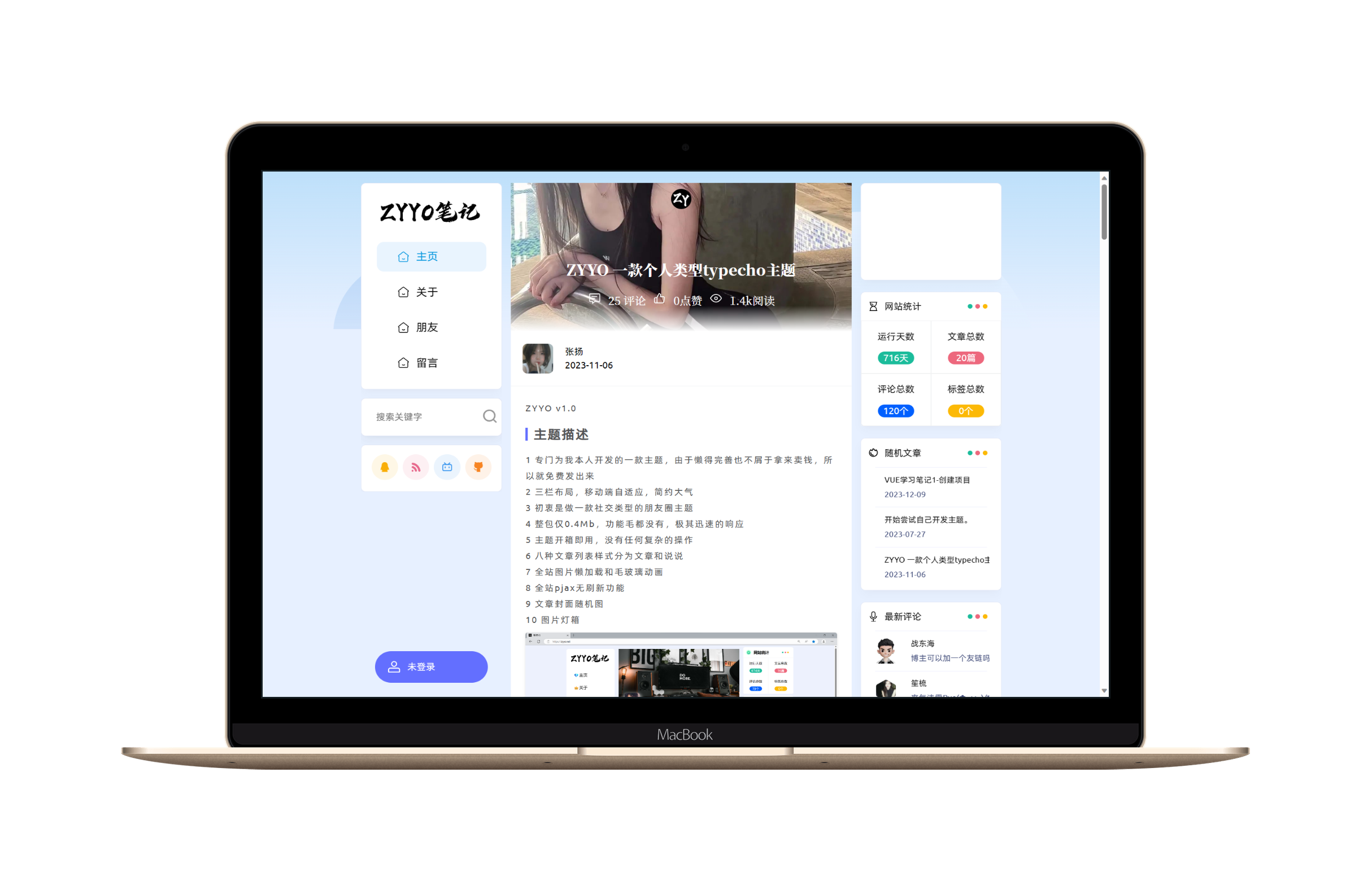 zyyo.net_record_27.html(样机)-Macbook.png