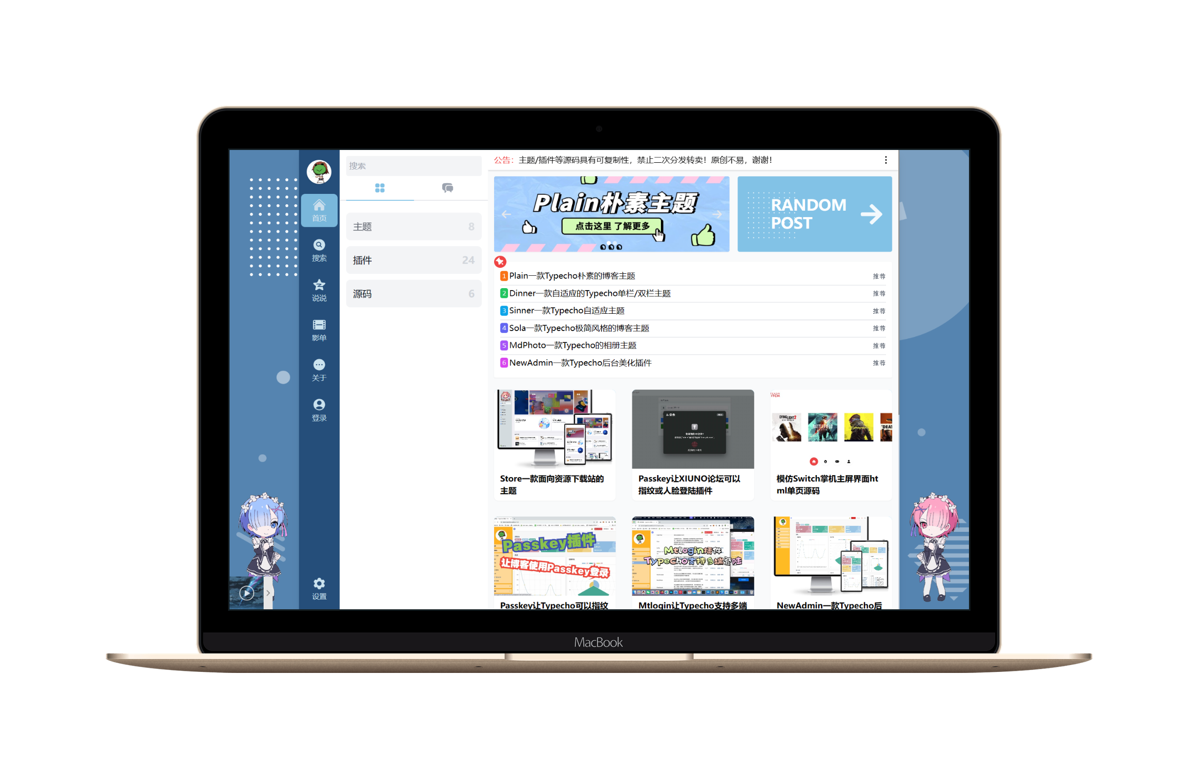 store.typecho.work_(样机)-Macbook.png