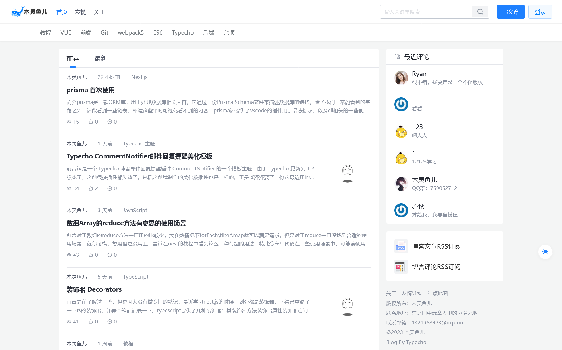 高仿掘金《JJ》V2.0 Typecho主题