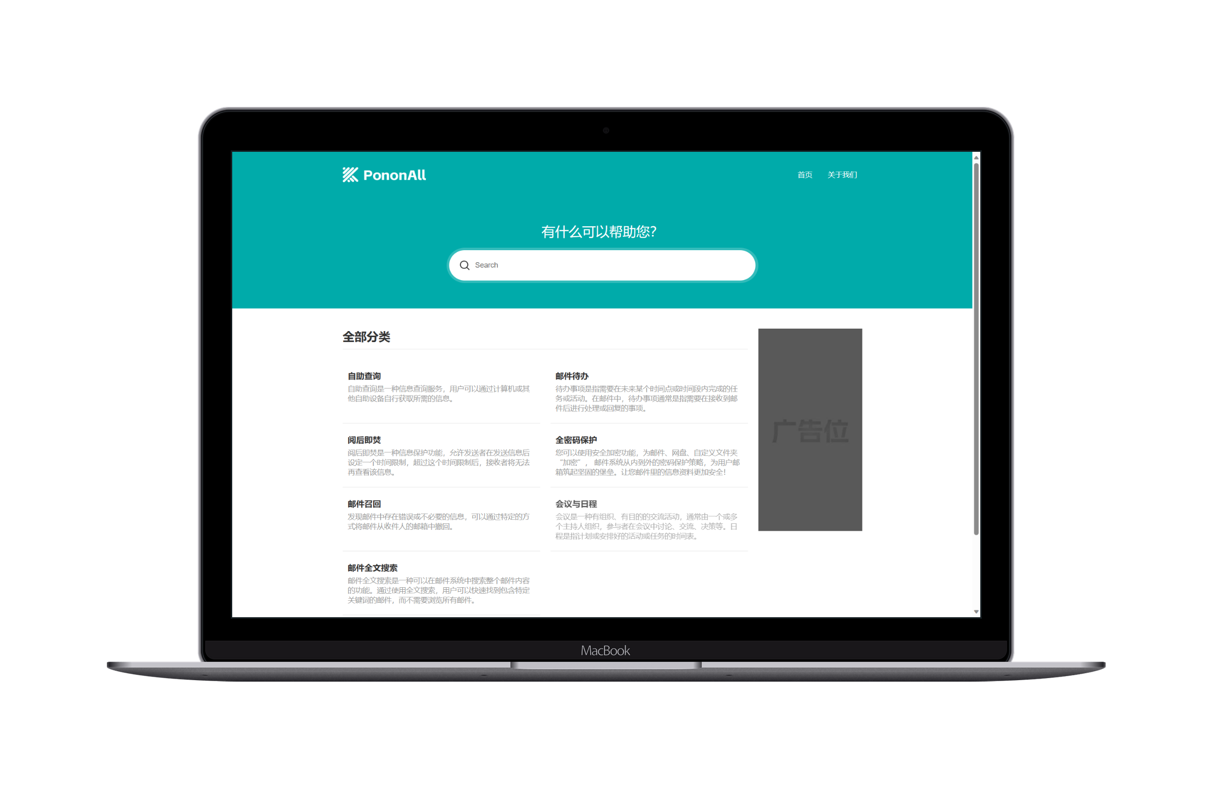 demo-pononall.9527.xyz-Macbook.png