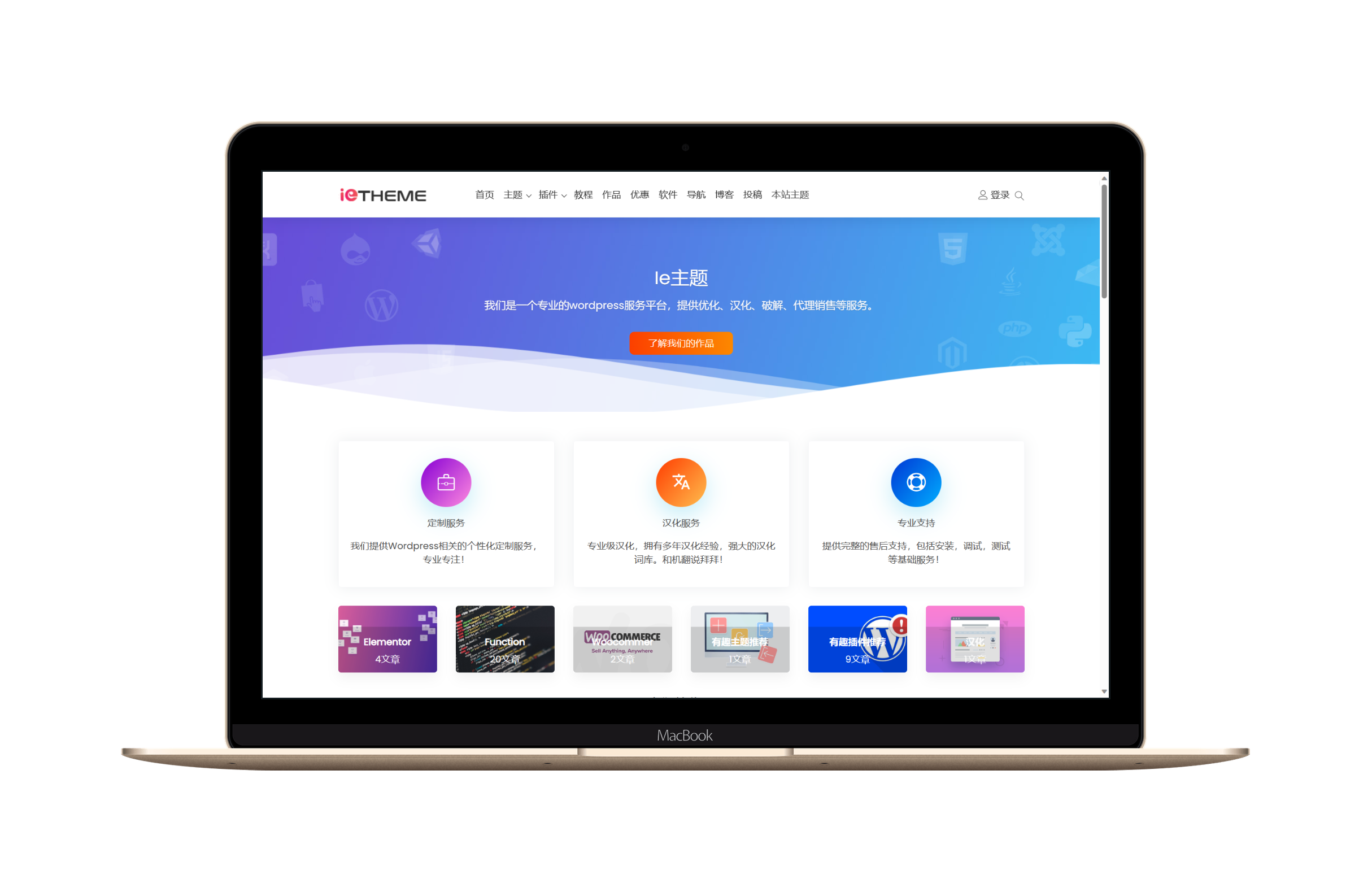 ietheme.com-Macbook.png
