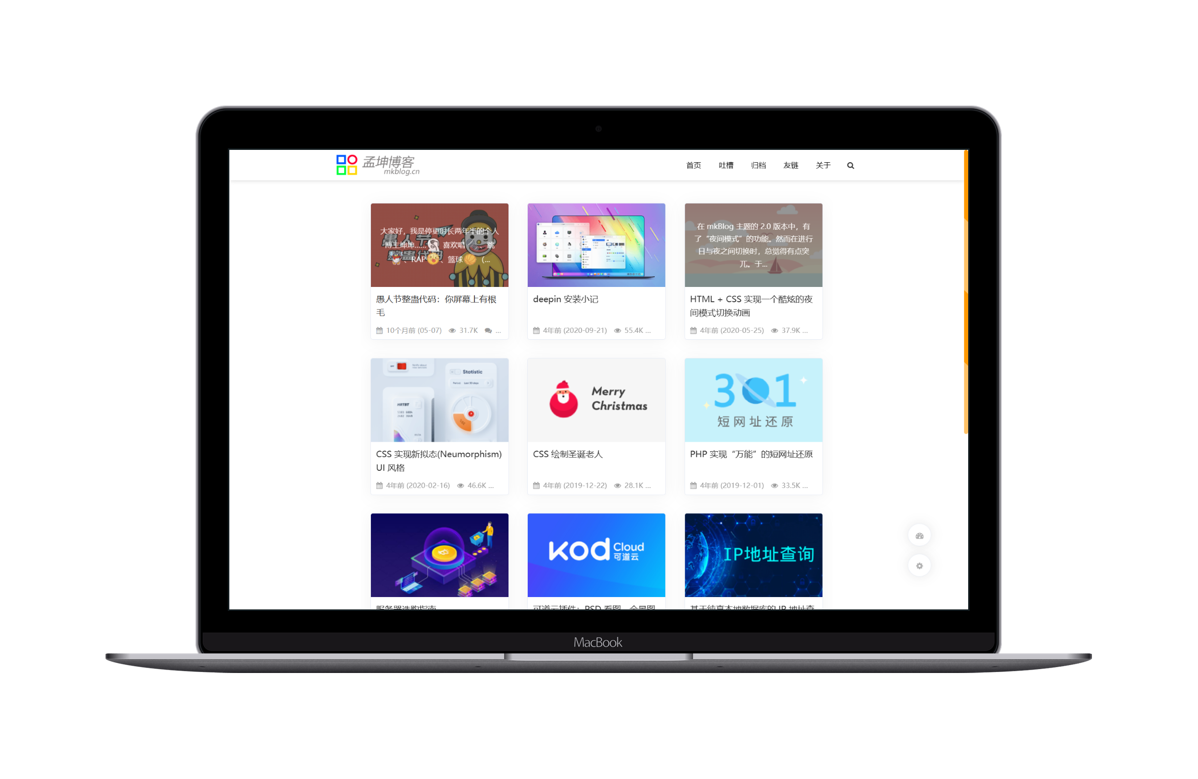 mkblog.cn-Macbook.png