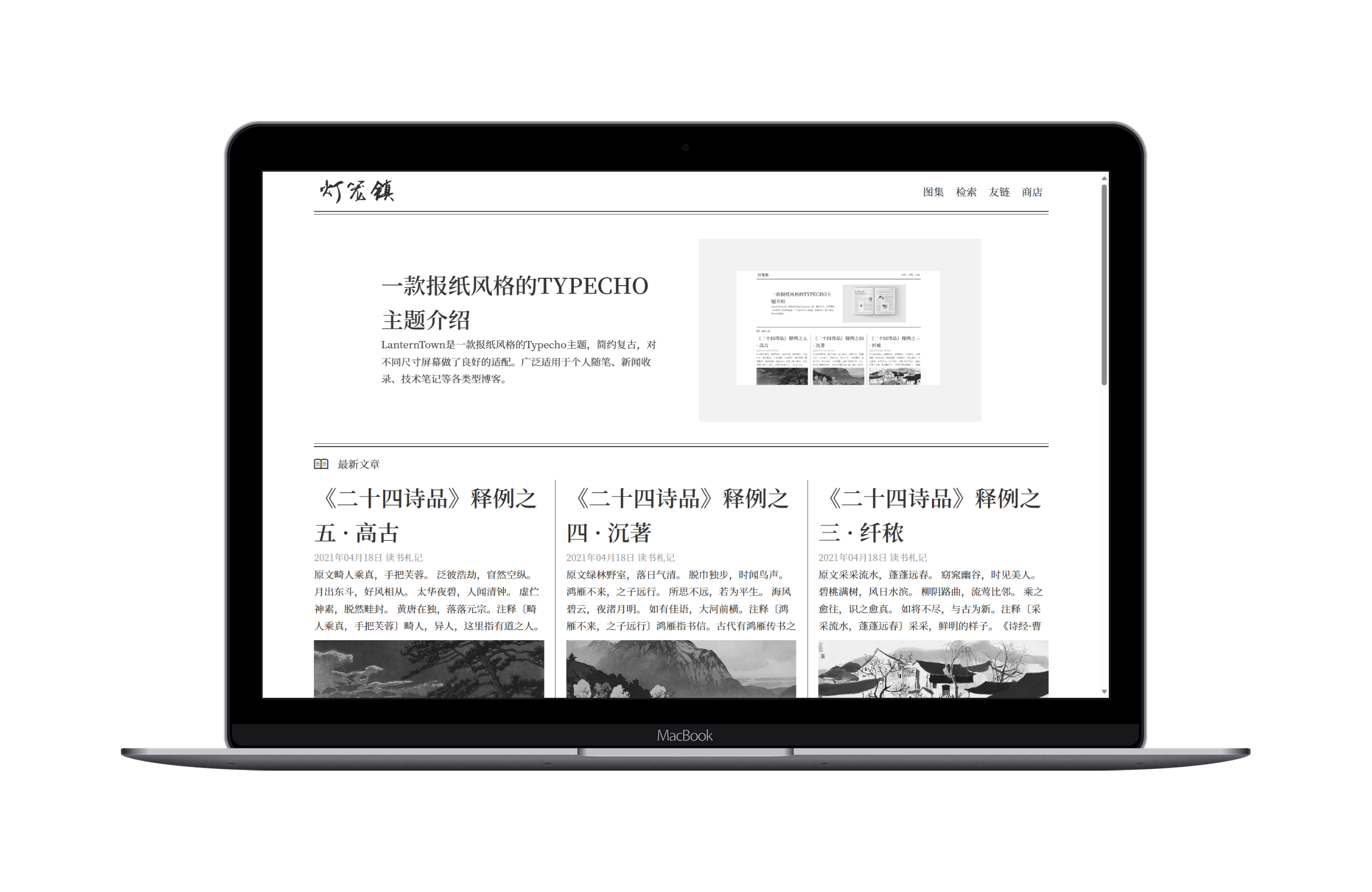 news.lanterntown.top-Macbook.png