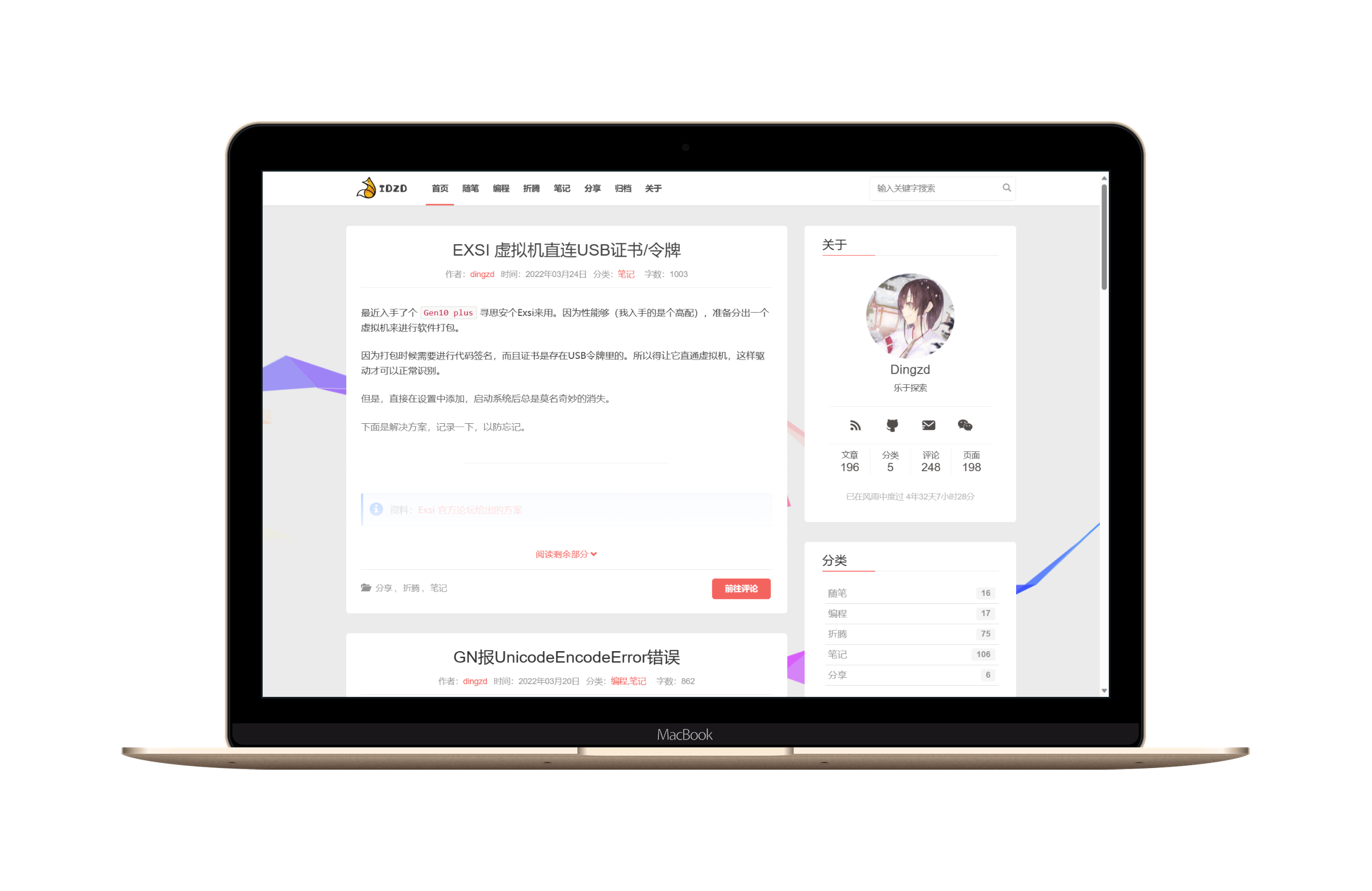 www.idzd.top-Macbook.png