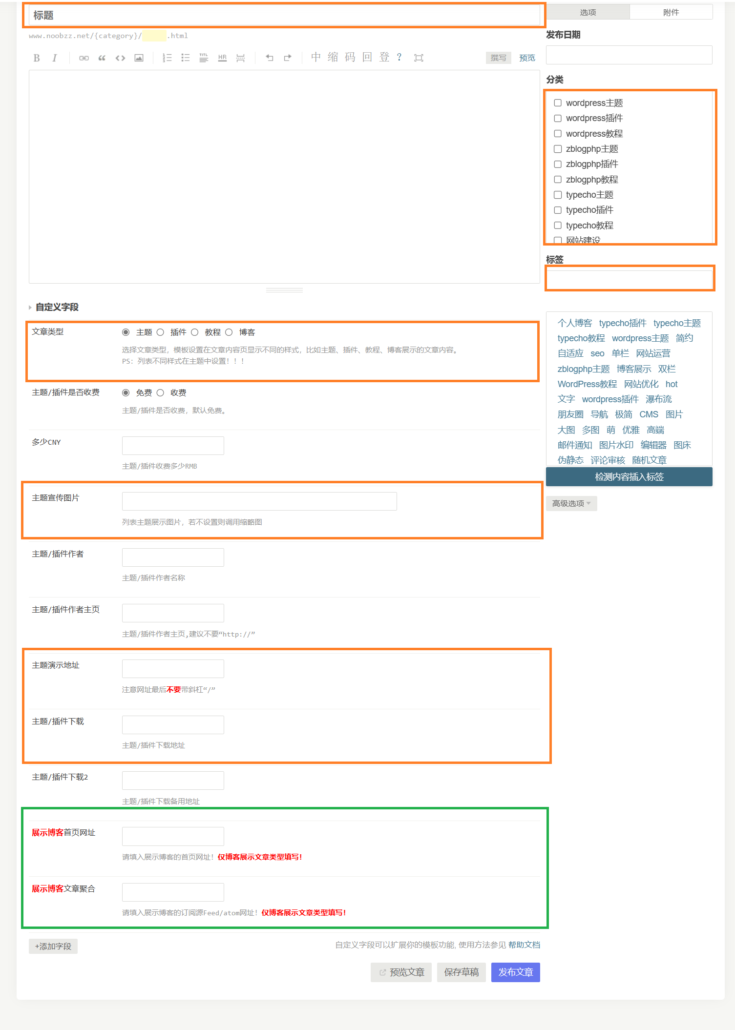 www.noobzz.net_admin_write-post.php.png