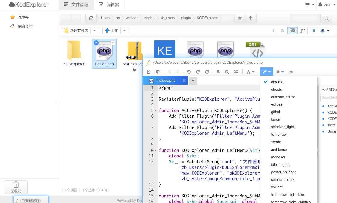 zblog-KOD文件管理器.png