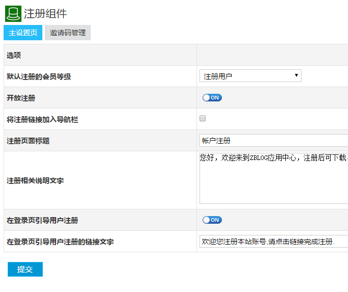 zbog注册组件.png