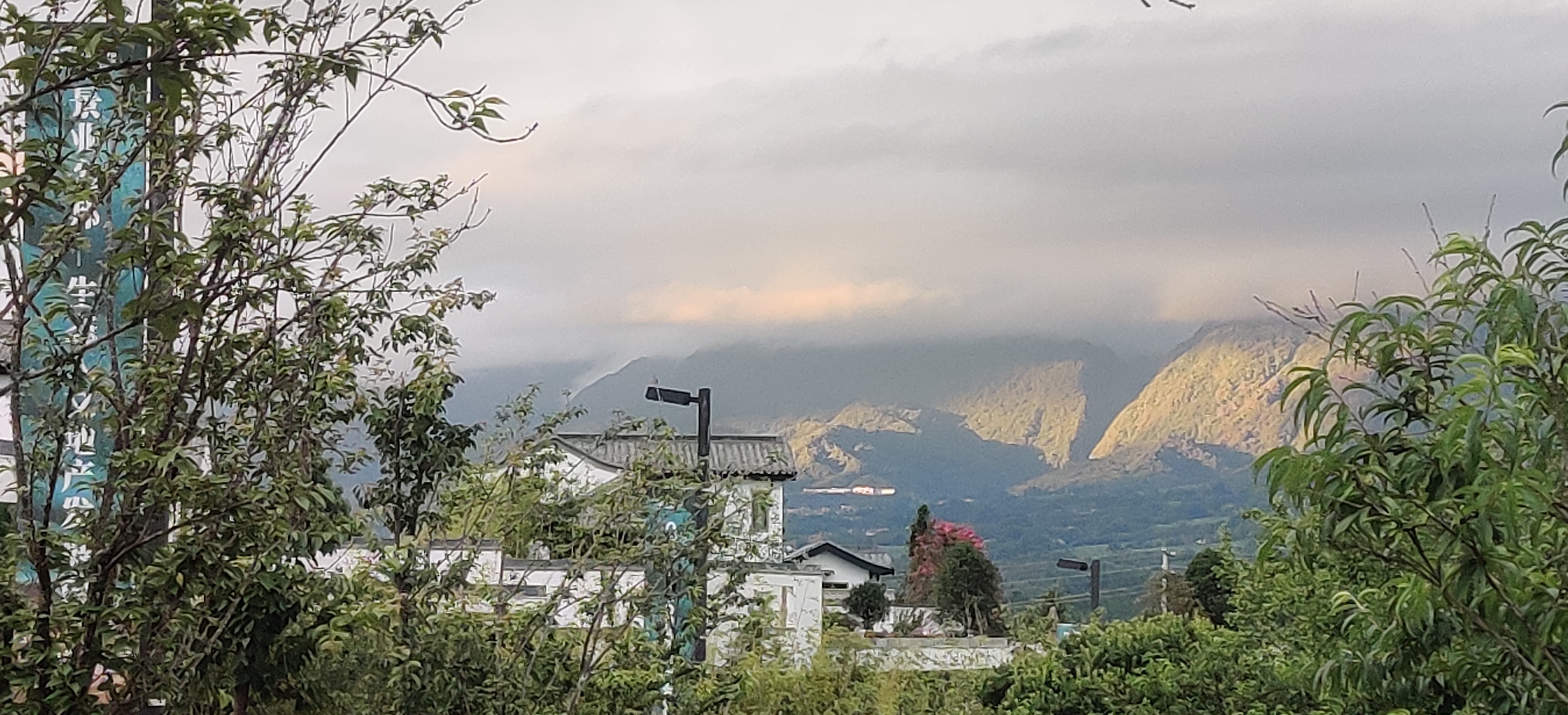 雲南騰沖 · 高黎貢小镇