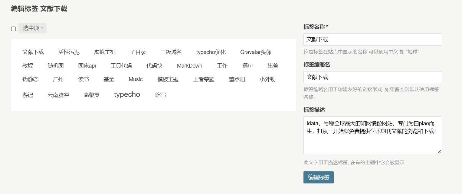 标签描述1.jpg 标签描述1.jpg