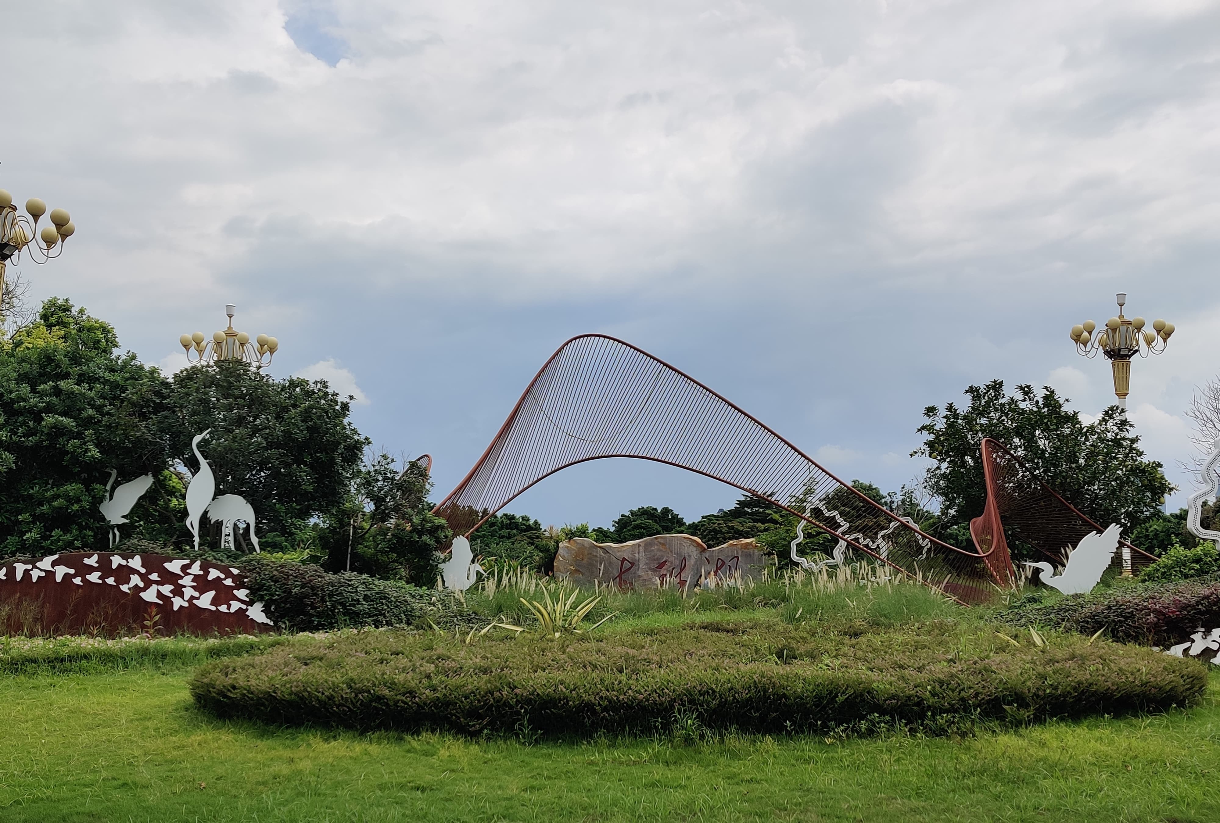 海珠湿地公园 (3).jpg 海珠湿地公园 (3).jpg