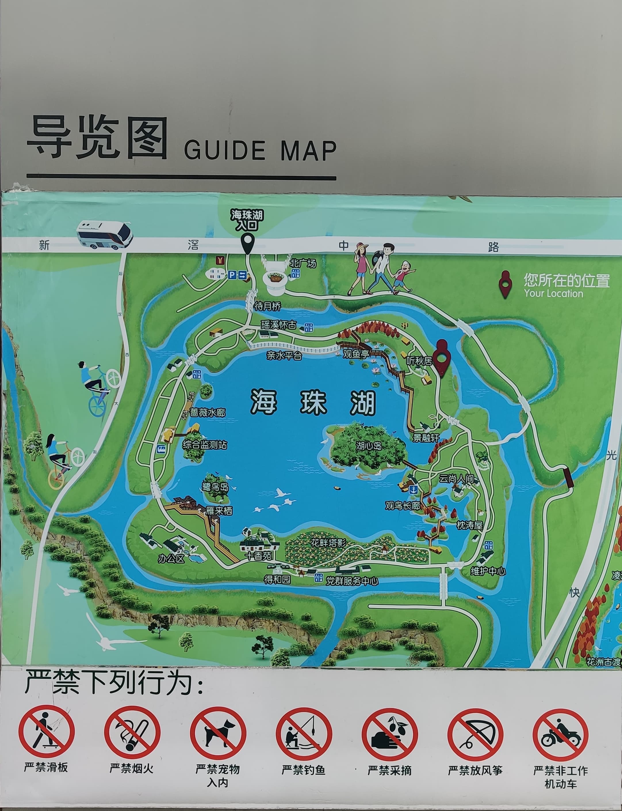 海珠湿地公园 (2).jpg 海珠湿地公园 (2).jpg