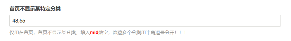 typecho隐藏多个分类设置