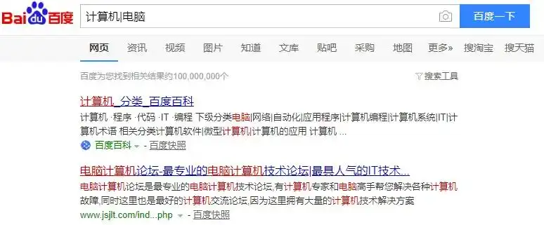 百度搜索技巧之同時搜索多个关键词