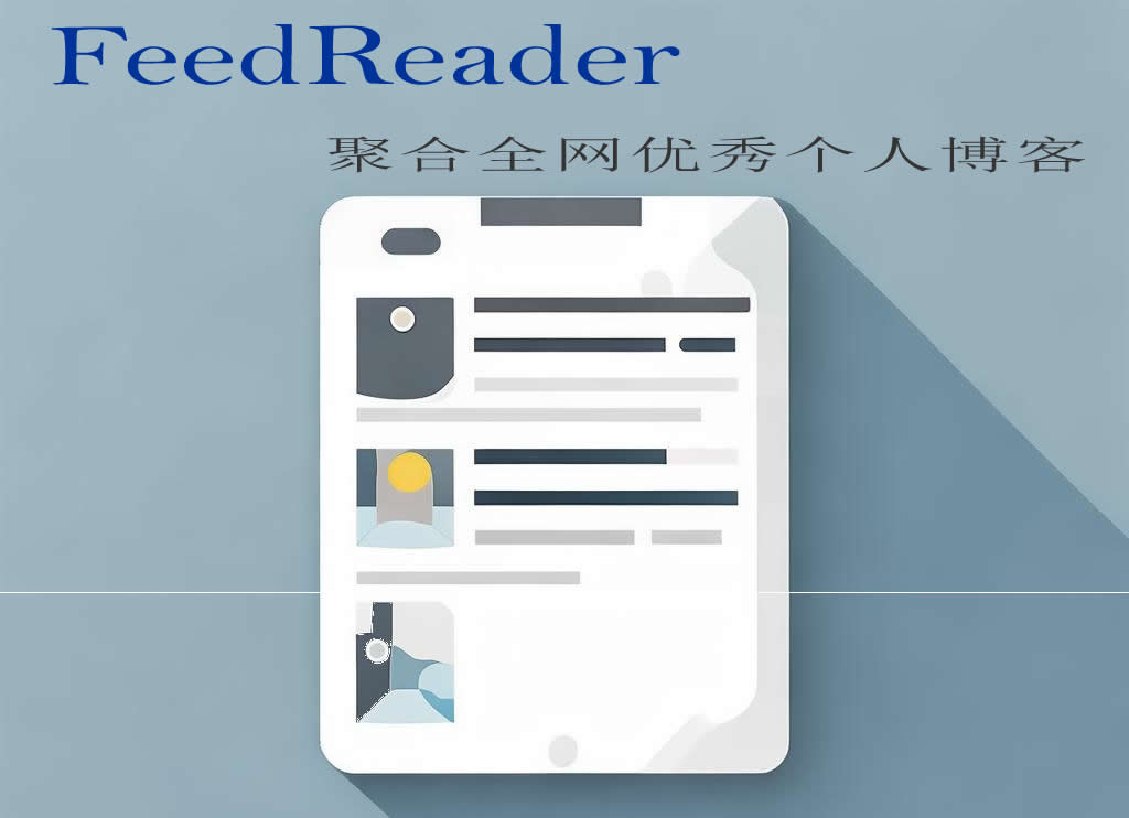 BlogReader-博客聚合